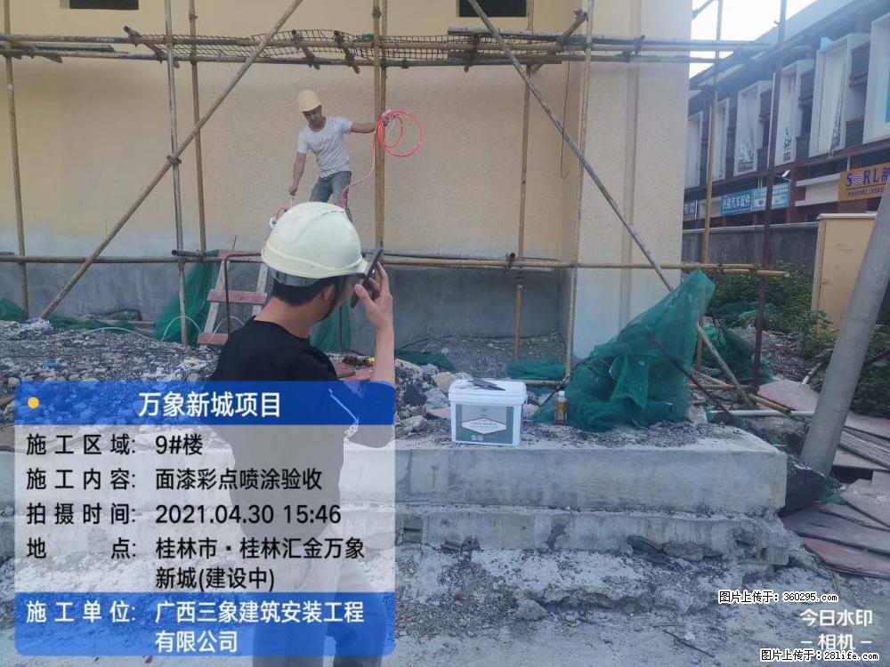万象新城项目：9号楼面漆彩点喷涂验收(16) - 珠海三象EPS建材 zh.sx311.cc