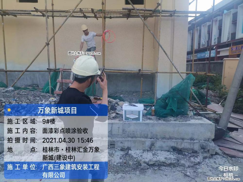 灵川法院项目：8楼天面构件安装(17) - 珠海三象EPS建材 zh.sx311.cc