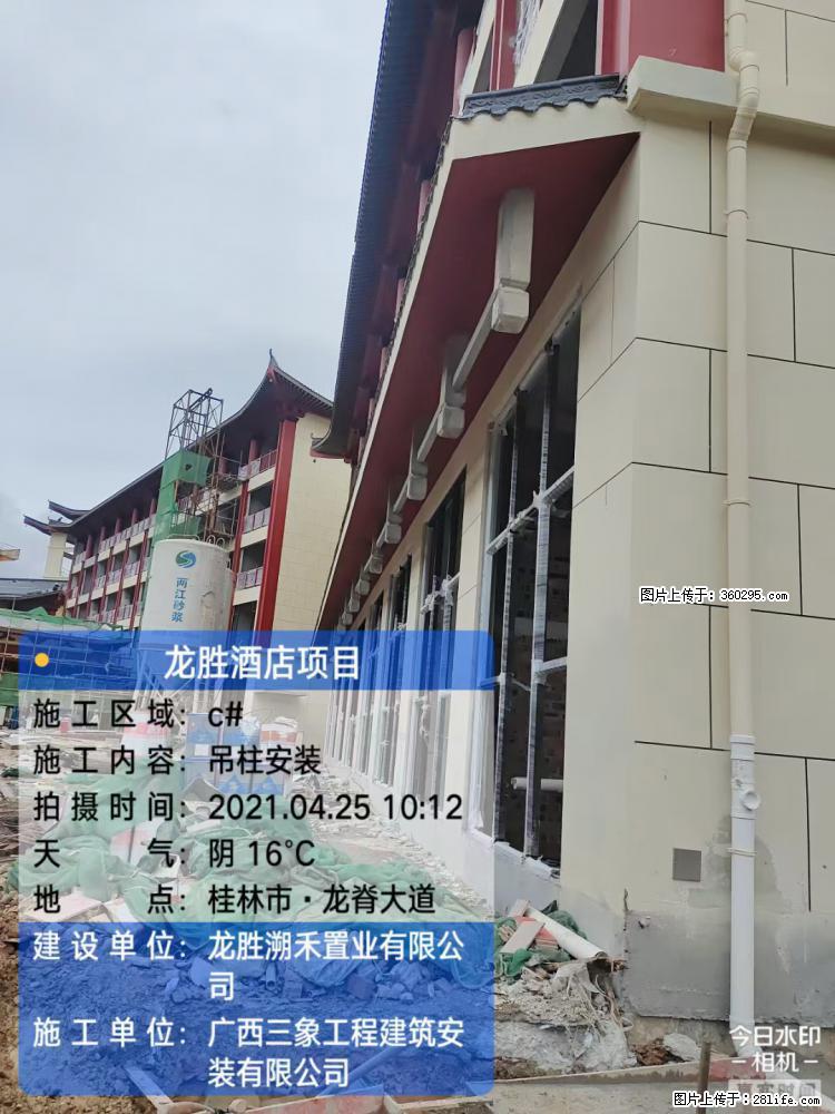 龙胜酒店项目：吊柱安装(18) - 珠海三象EPS建材 zh.sx311.cc