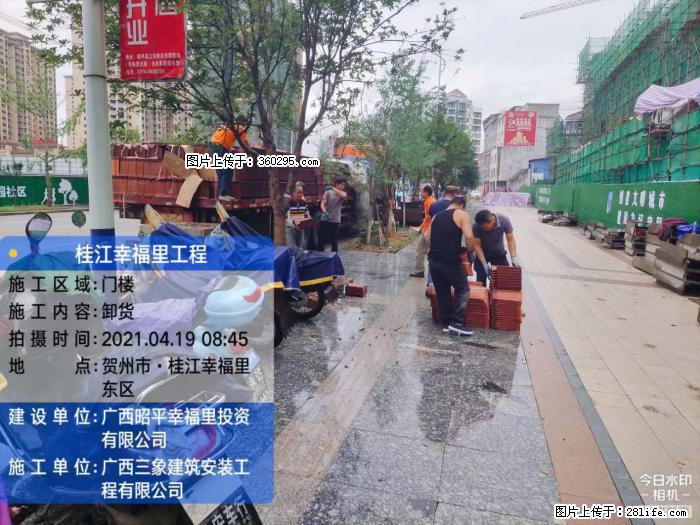 广西贺州市昭平桂江幸福里工程(20) - 珠海三象EPS建材 zh.sx311.cc