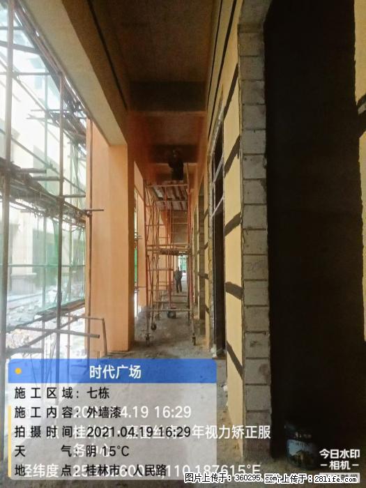 广西桂林市时代广场项目：外墙漆(22) - 珠海三象EPS建材 zh.sx311.cc